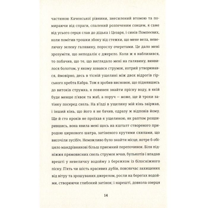 Книга Кармен - Проспер Меріме #книголав (9786177563142) изображение 5