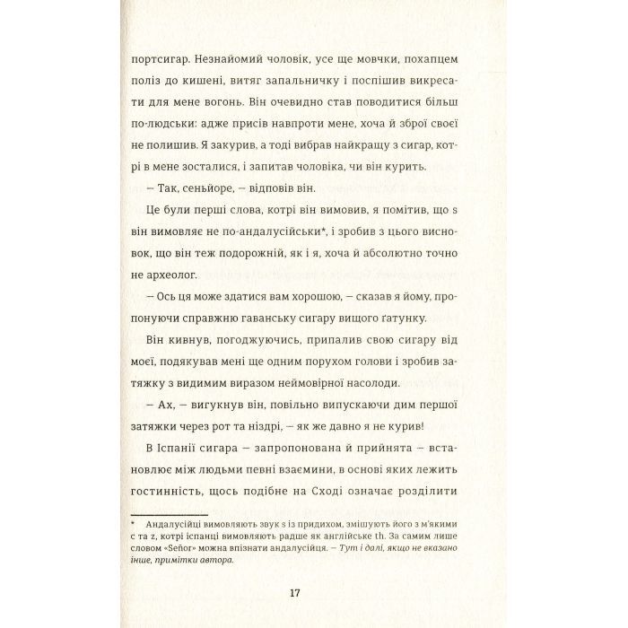 Книга Кармен - Проспер Меріме #книголав (9786177563142) изображение 8