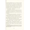 Книга Кармен - Проспер Меріме #книголав (9786177563142) изображение 8