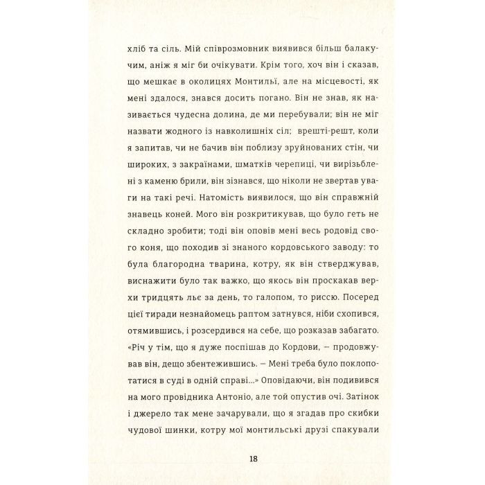 Книга Кармен - Проспер Меріме #книголав (9786177563142) изображение 9