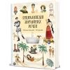 Книга Енциклопедія звичайних речей - Штєпанка Секанінова #книголав (9786178439002) зображення 3