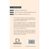 Книга Психологія. 50 видатних книг - Том Батлер-Боудон BookChef (9786175483398) зображення 3