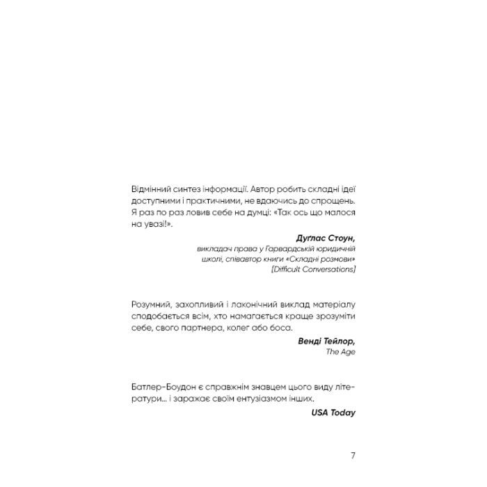 Книга Психологія. 50 видатних книг - Том Батлер-Боудон BookChef (9786175483398) зображення 6
