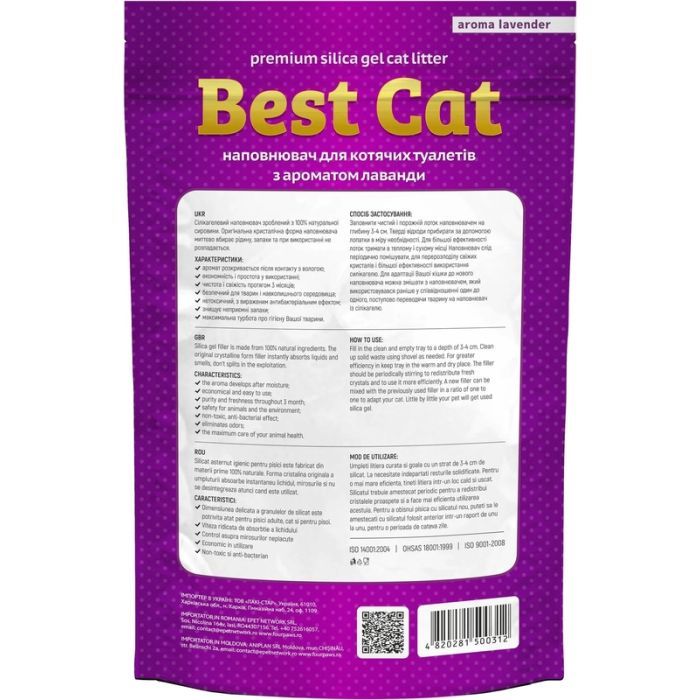 Наповнювач для туалету Best Cat Силікагелевий Purple Lawender 3.6 л (4820281500312) зображення 2