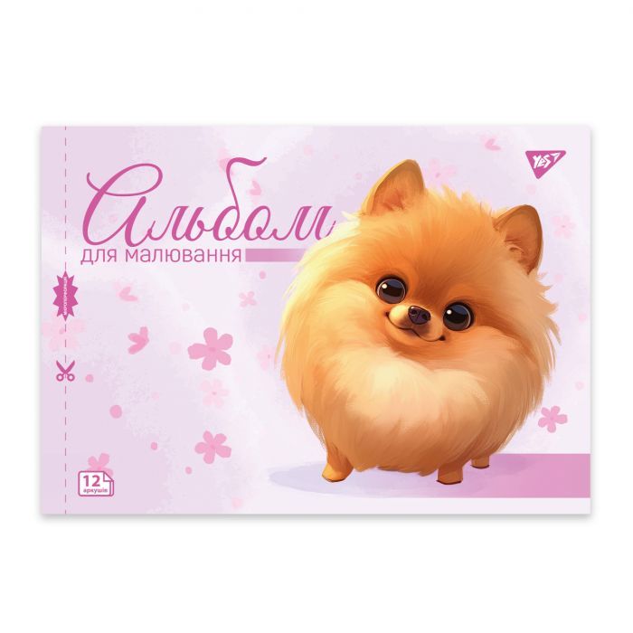 Альбом для малювання Yes А4 12 скоба з перфорацією Pets (130601) зображення 2
