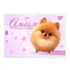 Альбом для малювання Yes А4 12 скоба з перфорацією Pets (130601) зображення 5
