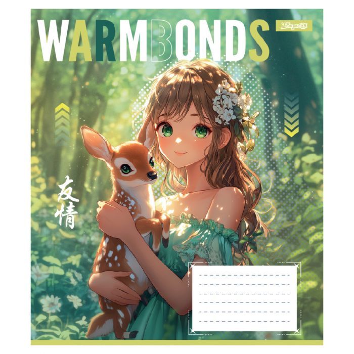 Зошит 1 вересня Warm Bonds А5 12 аркушів лінія (768111) зображення 5