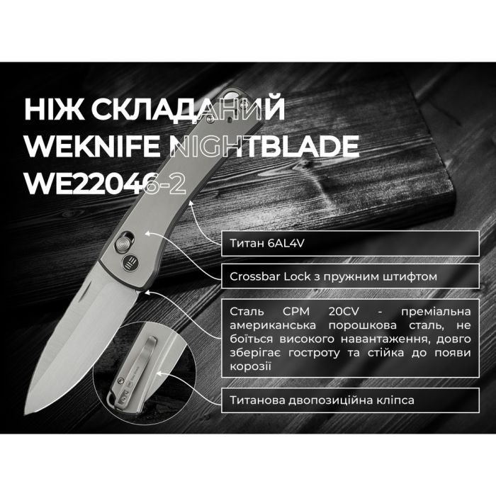 Нож Weknife Nightblade, Black Titanium, Darkwash (WE22046-1) изображение 10