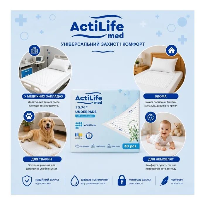 Пеленки для младенцев ActiLife Med Super 60 х 90, 30 шт (4820174981495) изображение 7