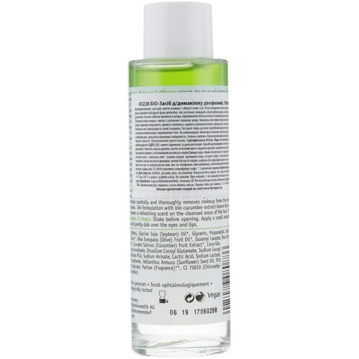 Средство для снятия макияжа Sante 2-Phase Make-Up Remover 110 мл (4025089085485) изображение 2