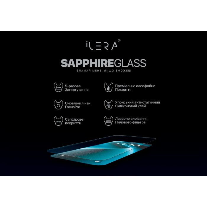 Стекло защитное iLera Sapphire Ultra + Glass iPhone 16 Pro (ILSPDL16PR) изображение 3
