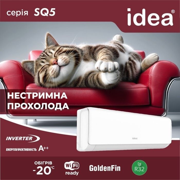 Кондиционер Idea ISR-12HR-SQ5-DN8 изображение 5