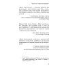 Книга Ефект накопичення. Покрокова інструкція до успіху - Даррен Гарді BookChef (9786175484593) зображення 8