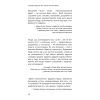 Книга Ефект накопичення. Покрокова інструкція до успіху - Даррен Гарді BookChef (9786175484593) зображення 9