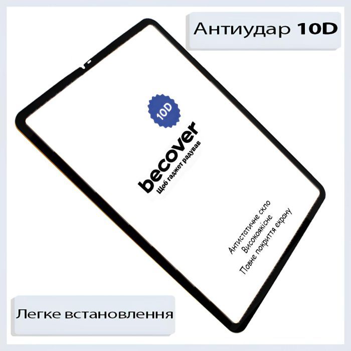 Скло захисне BeCover 10D Samsung Galaxy Tab A11 SM-X133/X135 8.7" Black (713934) зображення 3