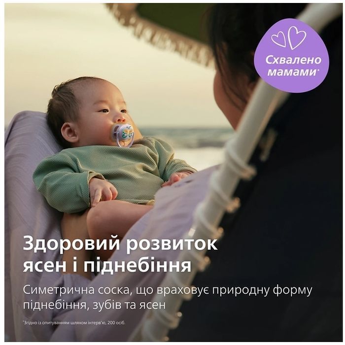 Пустушка Philips AVENT Ultra Air 0-6 місяців 2 шт (SCF087/01) зображення 3