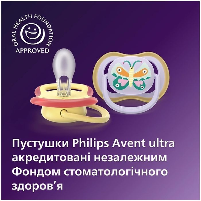 Пустушка Philips AVENT Ultra Air 0-6 місяців 2 шт (SCF087/01) зображення 5