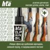 Мастило для зброї HTA багатофункціональне мінарельне CLP Gun Oil 10 мл (HTA4096) зображення 3