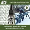 Мастило для зброї HTA багатофункціональне мінарельне CLP Gun Oil 10 мл (HTA4096) зображення 4