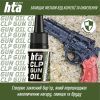 Мастило для зброї HTA багатофункціональне мінарельне CLP Gun Oil 10 мл (HTA4096) зображення 5
