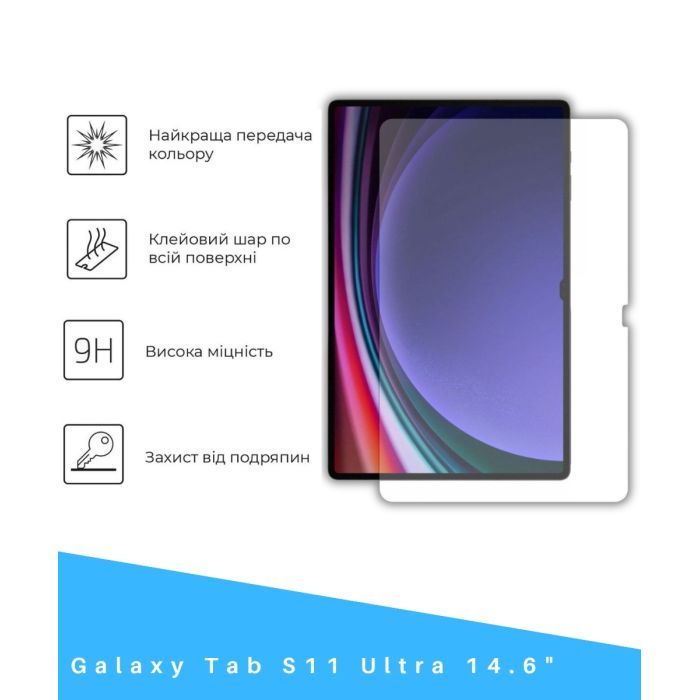 Скло захисне BeCover Samsung Galaxy Tab S11 Ultra (SM-X930/X936) 14.6" (714556) зображення 2