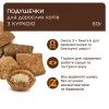 Ласощі для котів Club 4 Paws Подушечки з куркою 60 г (4820269145337) зображення 2
