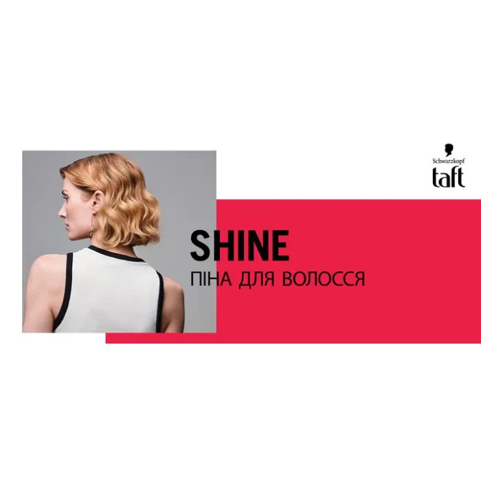 Пенка для волос Taft Shine 4 200 мл (3838824083667) изображение 7
