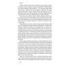 Книга Емоційний інтелект лідера - Деніел Ґоулман, Річард Бояціс, Енні Маккі Наш Формат (9786177682911) зображення 10