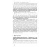 Книга Емоційний інтелект лідера - Деніел Ґоулман, Річард Бояціс, Енні Маккі Наш Формат (9786177682911) зображення 12
