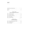 Книга Емоційний інтелект лідера - Деніел Ґоулман, Річард Бояціс, Енні Маккі Наш Формат (9786177682911) зображення 3