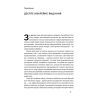 Книга Емоційний інтелект лідера - Деніел Ґоулман, Річард Бояціс, Енні Маккі Наш Формат (9786177682911) зображення 5