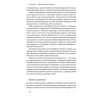 Книга Емоційний інтелект лідера - Деніел Ґоулман, Річард Бояціс, Енні Маккі Наш Формат (9786177682911) зображення 6