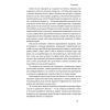 Книга Емоційний інтелект лідера - Деніел Ґоулман, Річард Бояціс, Енні Маккі Наш Формат (9786177682911) зображення 8