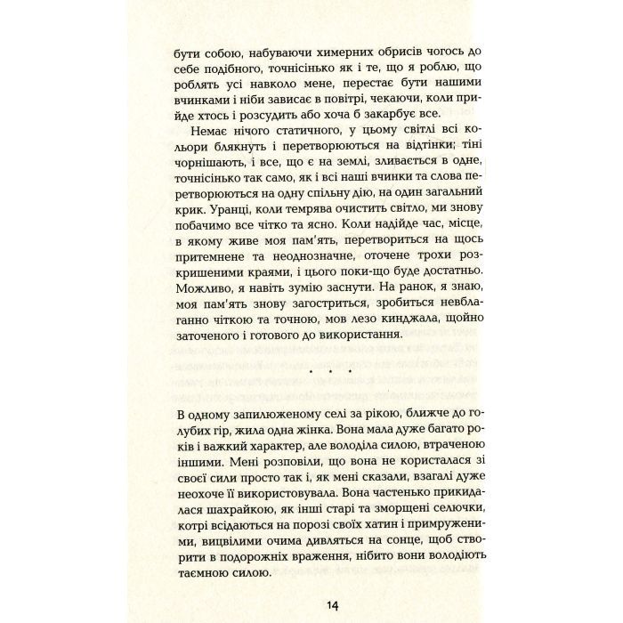 Книга Будинок імен - Колм Тойбін Фабула (9786170939456) зображення 11