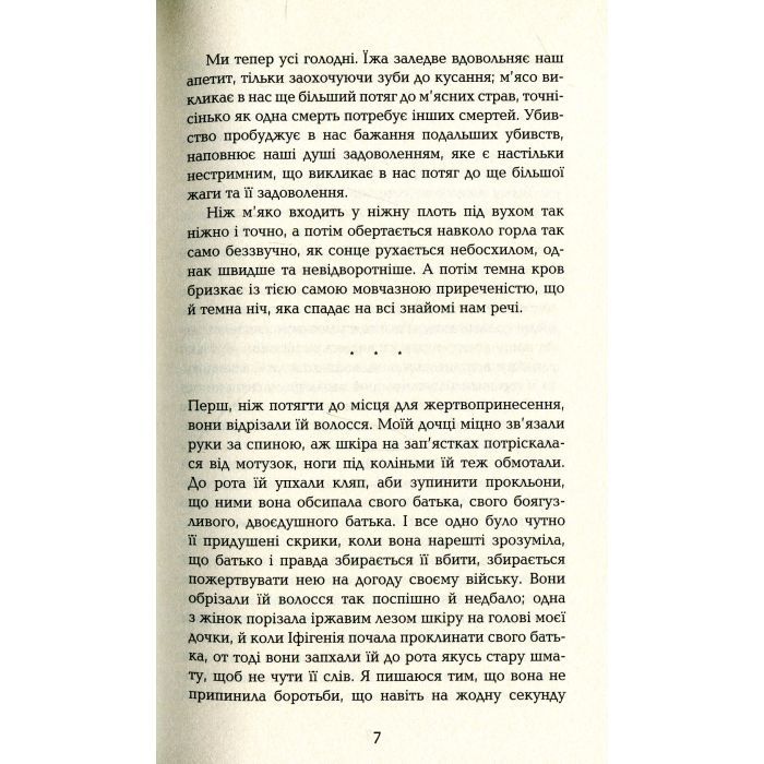 Книга Будинок імен - Колм Тойбін Фабула (9786170939456) зображення 4