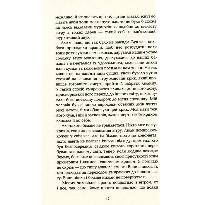 Книга Будинок імен - Колм Тойбін Фабула (9786170939456) зображення 9