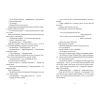 Книга Книга Еміля - Ілларіон Павлюк Видавництво Старого Лева (9789664484944) зображення 4