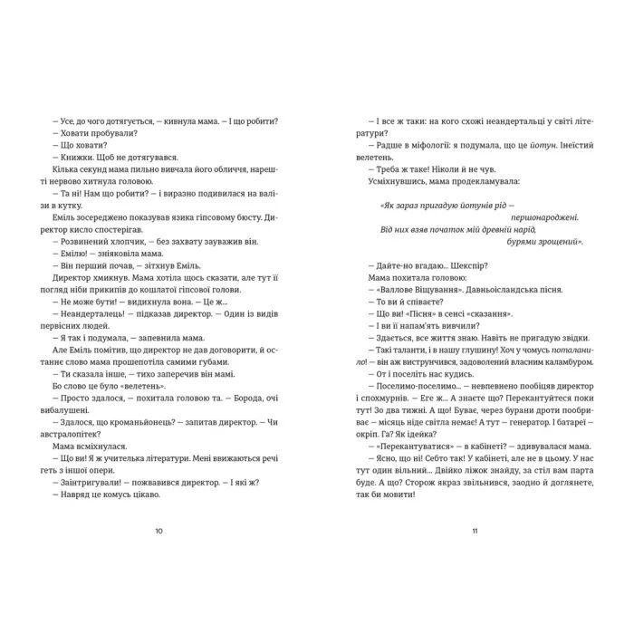 Книга Книга Еміля - Ілларіон Павлюк Видавництво Старого Лева (9789664484944) зображення 6