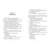 Книга Книга Еміля - Ілларіон Павлюк Видавництво Старого Лева (9789664484944) зображення 6