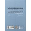 Книга Сатанинські вірші - Салман Рушді Фабула (9786175221839) зображення 2