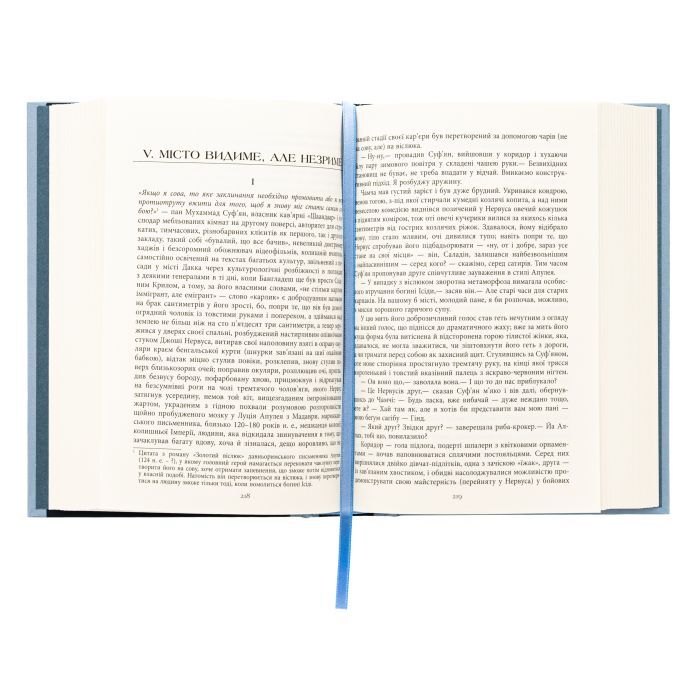 Книга Сатанинські вірші - Салман Рушді Фабула (9786175221839) зображення 4