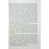Книга Сатанинські вірші - Салман Рушді Фабула (9786175221839) зображення 8