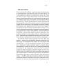 Книга Вибачте, я зруйнувала вашу компанію - Карен Фелан Наш Формат (9786177866922) изображение 8