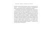 Книга Вибачте, я зруйнувала вашу компанію - Карен Фелан Наш Формат (9786177866922) изображение 9