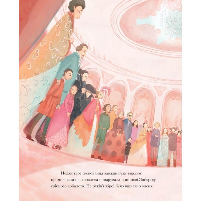 Книга Класичні історії. Лебедине озеро - Пітер Кловер Жорж (9786177853038) зображення 10