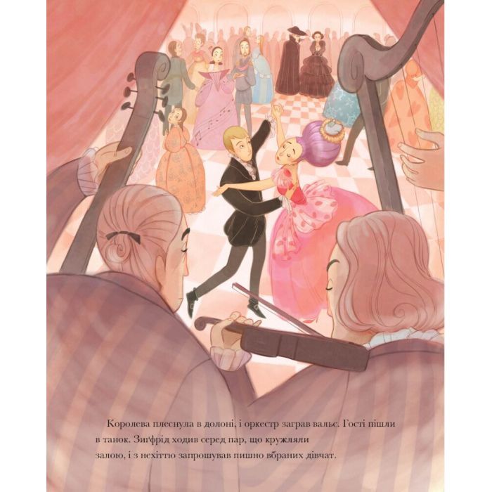 Книга Класичні історії. Лебедине озеро - Пітер Кловер Жорж (9786177853038) зображення 12