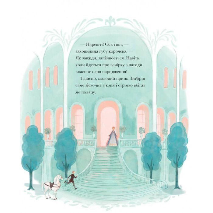 Книга Класичні історії. Лебедине озеро - Пітер Кловер Жорж (9786177853038) зображення 8