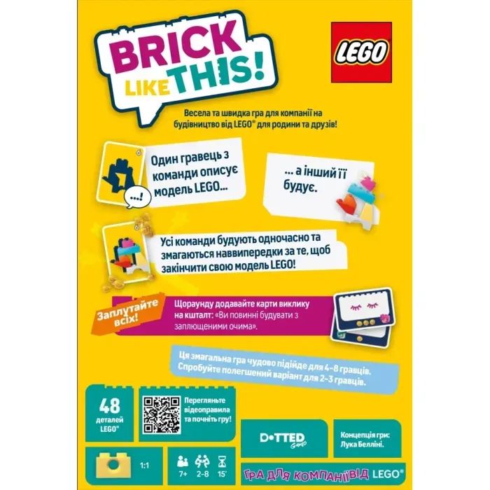 Настольная игра Lord of Boards Brick Like This (укр.) (LOB2502UA) изображение 4