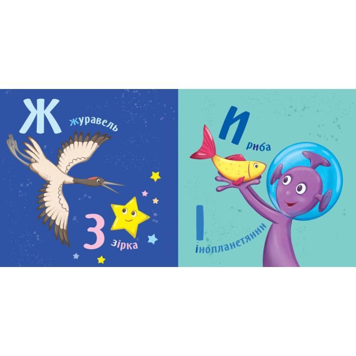 Книга Абетка Ранок (9789667512743) изображение 2