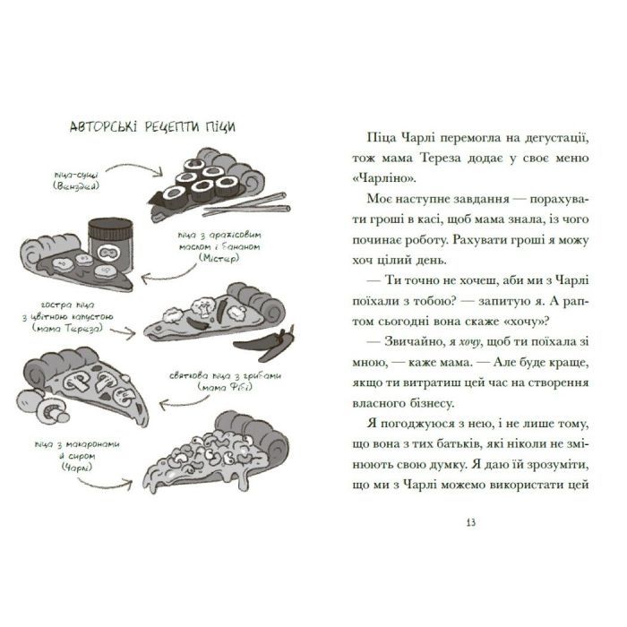 Книга Венздей Вілсон розставляє крапки. Книга 3 - Брі Ґалбрейт Ранок (9786170986313) зображення 2